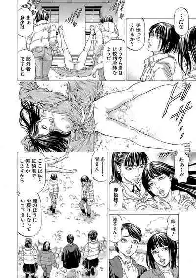 Shasei suiri 〜 megami no yakata 〜