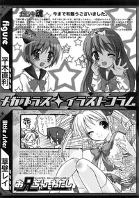 COMIC MEGAPLUS 2007-12 Vol.50