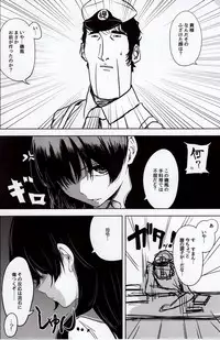 (C89) [amefurasy (harino646)] Isokaze to DoM Teitoku no Nichijou (Kantai Collection -KanColle-)