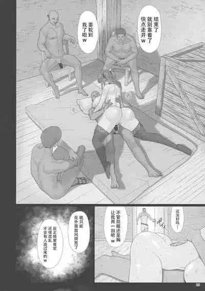 (C94) [Shoujo Kousaku (eltole)] El toiu Shoujo no Monogatari X10 [Chinese] [牛肝菌汉化]