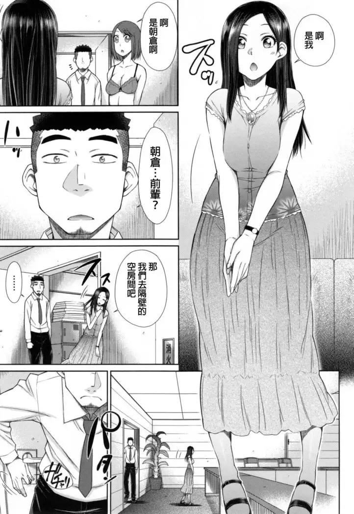 Kochira Joshi Shain Senyou Seishorika - Sex Industry Division for Women's Employees Dedicated Ch. 1-4, 8