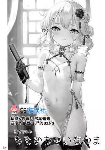 [First Class (Various)) De ja Vu {uma no maki} (Evolution: The World of Sacred Device)