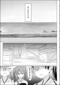 (C88) [ifpark.com (ifpark)] Kyuu Hakuchi no Zuikaku to Kaga (Kantai Collection -KanColle-) [Chinese] [哲学狗汉化]