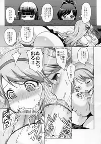 (C81) [Aoiten (Aoten)] Koisuru Anzangata Katsuragi (Senran Kagura)