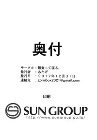 (C93) [Meshikutteneru. (Atage)] Class no Ohime-sama, Shiawase Mesubuta ni Nariagaru. [Chinese] [無邪気漢化組]