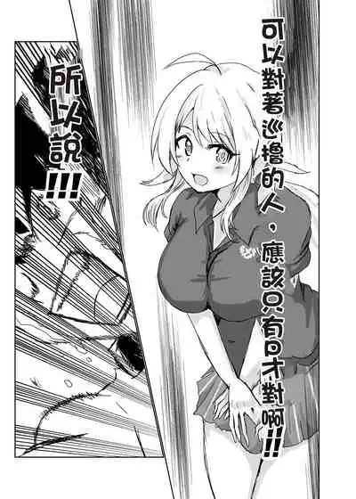 [Nerimono Koujou (Various)] Hachimiya Meguru Dosukebe Goudoushi MassachuEcchi-shuu | 八宮巡的超色合同誌 麻薩諸色州(THE iDOLM@STER: Shiny Colors) [Chinese] [吸住没碎个人汉化] [Digital]