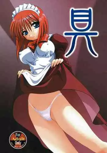 媚薬の艦詰これくしょん