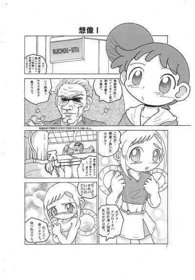 Harukaze Kaisoku