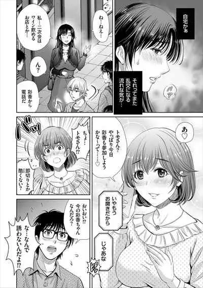 [Hoshiduki Melon] Game Furin Numa ~Inran Hitozuma ga Dan Houkai Saseru made~ [Digital]