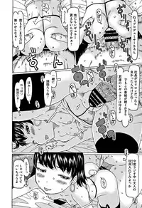[EB110SS] Kono Ato Ojisan ga Oishiku Itadakimashita