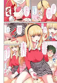 Girls forM Vol. 12