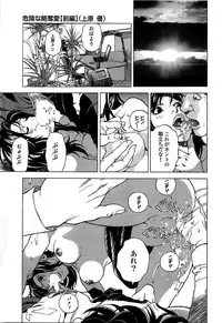 [U-Jin] Angel - The Women Whom Delivery Host Kosuke Atami Healed ~Season II~ Vol.02