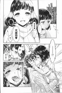 [Umemaru] Ishoku Bitch to YariCir Seikatsu - The Life of Yari-Circle with Unusual Bitches | 異色淫蕩女與性愛社團生活 [Chinese]