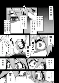 (C87) [OVing (Obui)] Hentai Marionette 3 (Saber Marionette J to X) [Chinese] [可乐个人汉化]