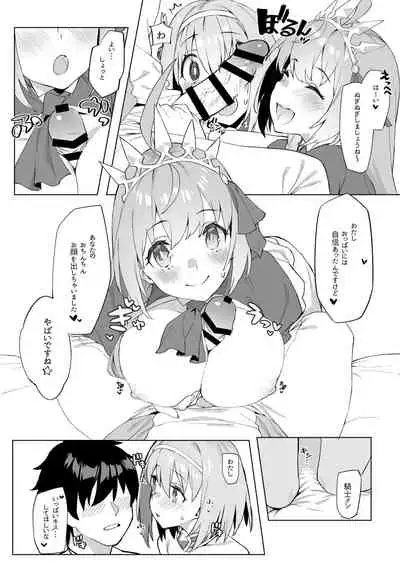 [Dai-kotetsu Dan (92M)] Musunde Hiraite Yui to Peko (Princess Connect! Re:Dive)