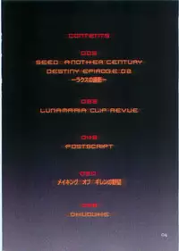 (C70)[Hen Rei Kai (Kawarajima Kou)] SEED ANOTHER CENTURY D.E. 2 (Gundam SEED Destiny)