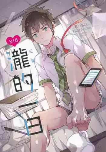 【フルカラー版】本当にあったHな体験教えます 01
