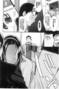 [Syuuen] Ao no Yokubou [Chinese]