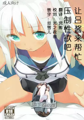 Saiken Chuui | 최견주의