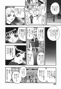 [Yoshino Shiho] Rinkan Yuugi