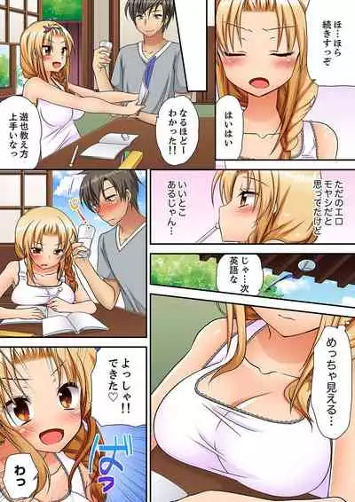 [Kimio Tamako] 「気持ちイイとこ…そんなに舐めるなっ」ヤンキー娘の寝込みを襲ったら、実は処女！【完全版】