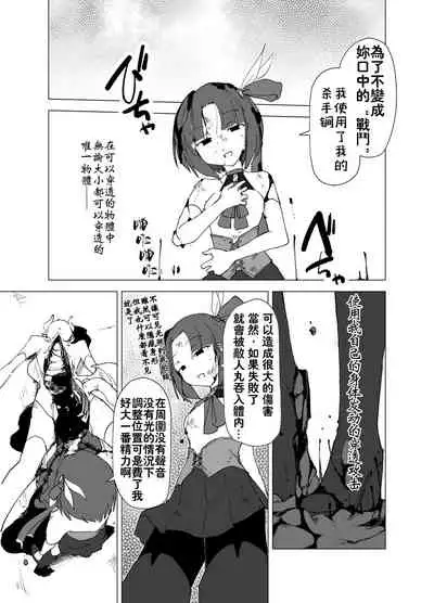 Mahou Shoujo VS Succubus-san