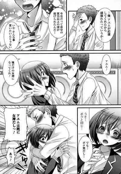 Otokonoko Uke Vol.3