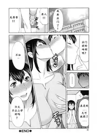 [Takasugi Kou] Futari Kurashi ~Kyuujitsu Hen~ (Ureta Karada no Hatsujouki) [Chinese] [死神个人汉化]