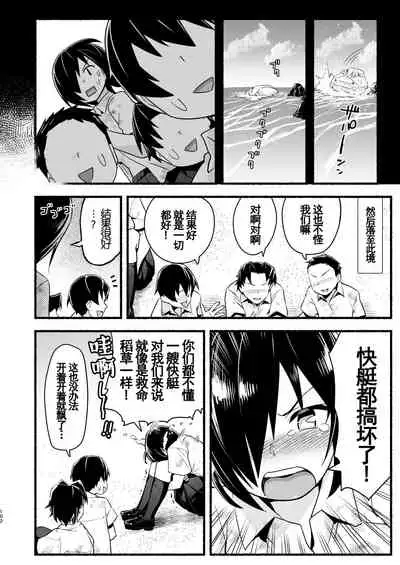 [OTOREKO (Toilet Komoru)] Mujintou Kimeseku Kairaku Ochi... Nai JK! Choroi yo Yoshimura-san 5-wa [Chinese] [雷电将军汉化] [Digital]