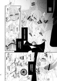 [Meisou Junkie (Neko Maru Rentarou)] ××× no kuni no Alice (Alice in Wonderland) [Chinese] [瑞树汉化组] [Digital]