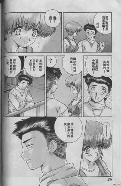 [Katsu Aki] Harem Kakumei 1 | 閨房革命1 [Chinese]