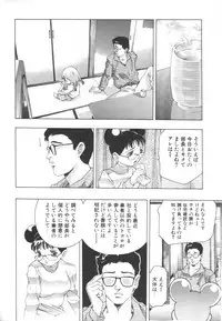 [Onikubo Hirohisa] Mehyou | Female Panther Volume 2
