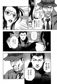 [U-Jin] Angel - The Women Whom Delivery Host Kosuke Atami Healed ~Season II~ Vol.02