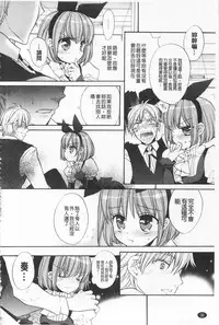 [Edoya Pochi] KyunKyun Switch | 戀戀不捨的淫亂開關 [Chinese]