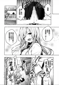 (C96) [Kinokonomi (konomi)] Gal Yuina-chan to Ecchi -Kataomoi no Kanojo ga Boku ni Sekimen!?- [Chinese] [兔司姬漢化組]