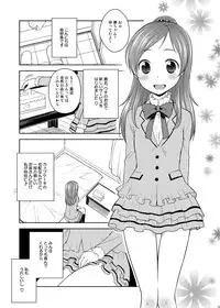 [Kaniya (Kanyapyi)] Sweet Delivery (Suite PreCure♪) [Digital]