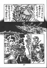 (C46) [Otokodama (Various)] Kinjirareta Z (Ah! My Goddess)