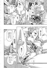 [Asagi Ryu] Oneesan to Koi Shiyou
