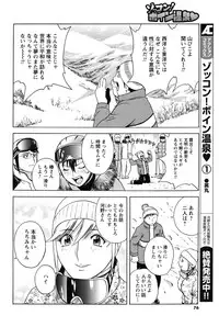Men's Young 2010-03