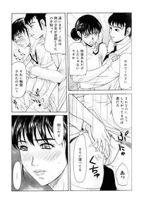 [Yokoyama Michiru] Haha ga Hakui o Nugu toki