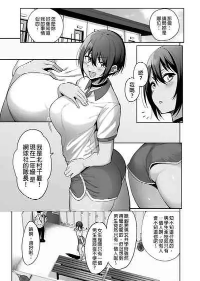 [Ikihaji Hummingbird (Amano Don)] Fuuki Iin to Fuuzoku Katsudou Vol.1-3 風紀委員和風俗活動 vol.1-3 [Chinese] [Decensored] [Digital]
