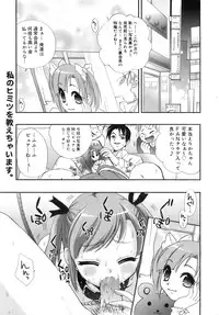 COMIC MEGAPLUS 2007-12 Vol.50