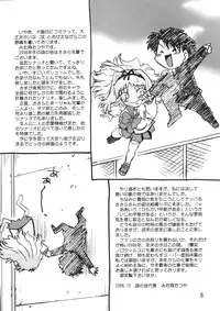 (C71) [Nazonokai (Mitamori Tatsuya)] Koharu Biyori 4 (ToHeart 2)