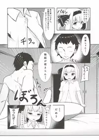 (C93) [Chirimen Studio (Moyasibasto)] Youmu-chan to Ichaicha Ecchi suru Hon (Touhou Project)