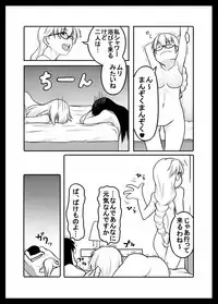 [Nettou Onsen] Zoku Kusuri wa Youhou Youryou o Mamotte Shiyou Shimashou (Ar tonelico II)