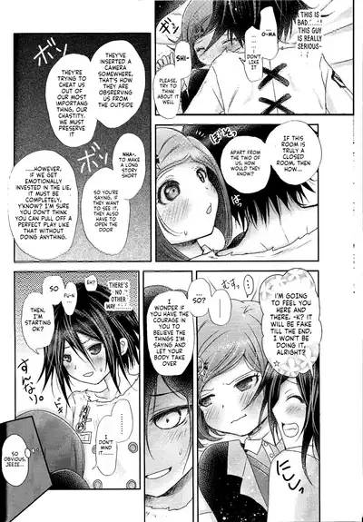 Gisou CONNECTION | Camouflage Connection