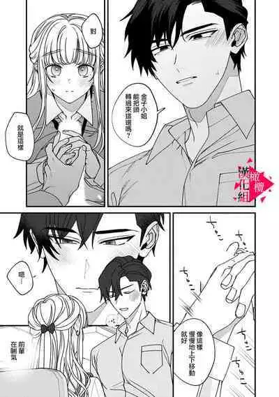 [Mashiro Shiroiro] Minami Sanpai wa Mousou yori Ecchi de Zetsurin~01-06 | 南前辈比妄想中更加情色绝伦~01-06[Chinese] [橄榄汉化组]