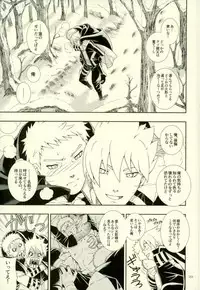 (Zennin Shuuketsu 4) [3.5TOUSIN (Sorano Natsumi)] Nanadaime ga Nandemo Onegai Kiitekurerutte yo! (Naruto)