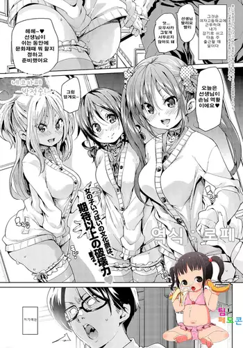 弊デアケツァぐだ♀ログ
