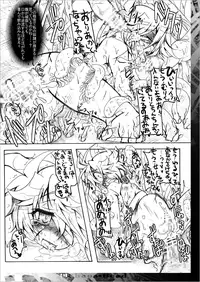 [Sau sama] Gegege na Sousyuuhen2(Gegege no Kitarou)